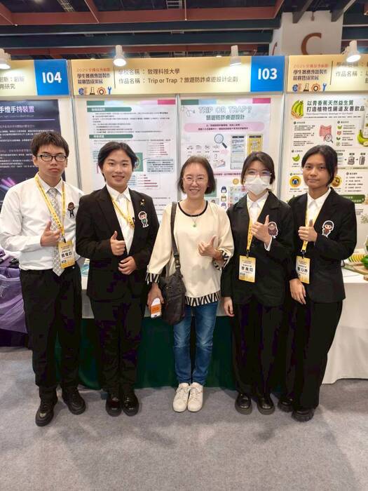 【休閒系】狂賀!!! 本系郭政易老師、毛菁華老師、劉德彥老師指導學生參加「2026年全國技專校院學生實務專題製作競賽」 入圍2件作品進入決賽圖片