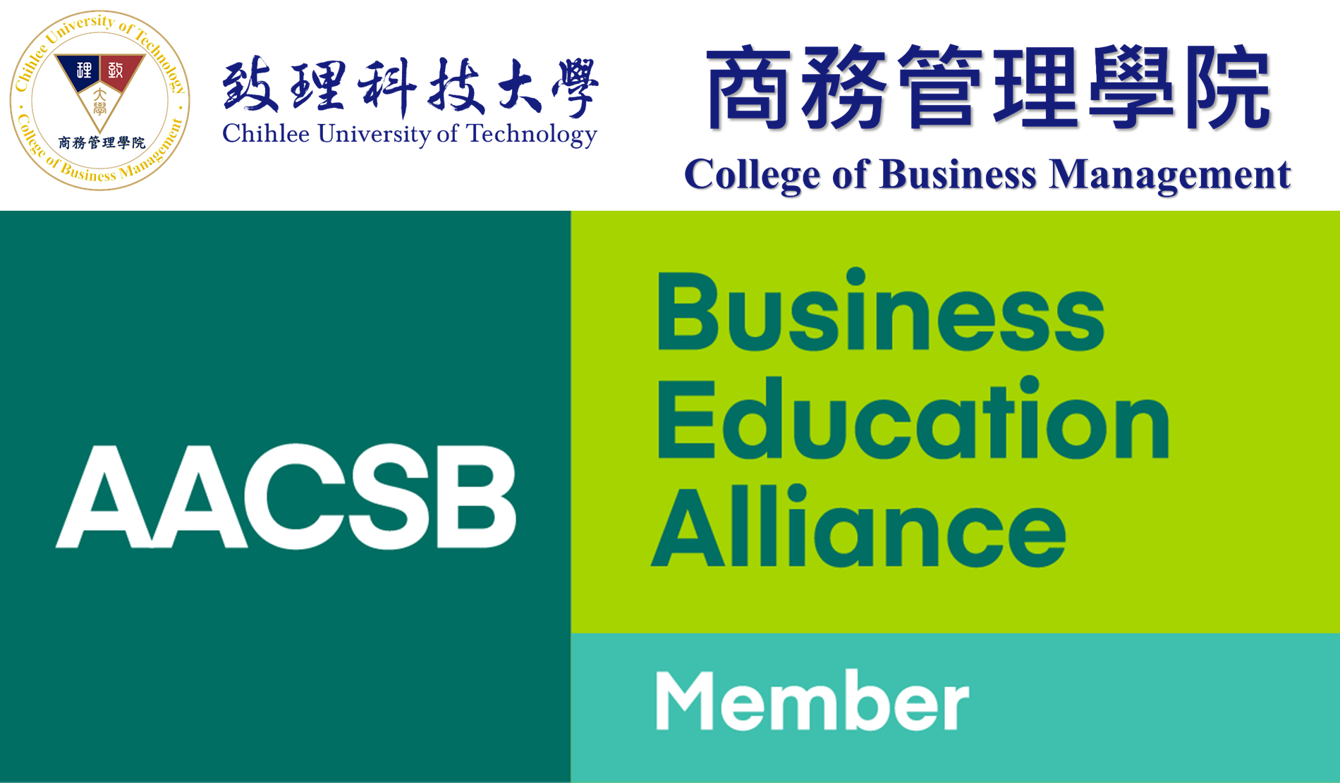 AACSB member(另開新視窗)
