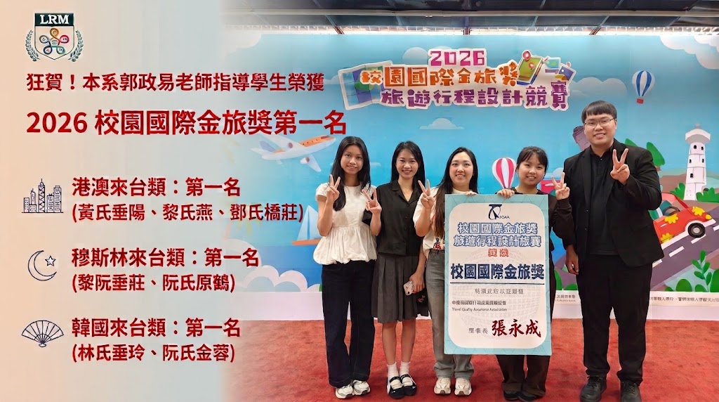 2026 金旅獎另開新視窗